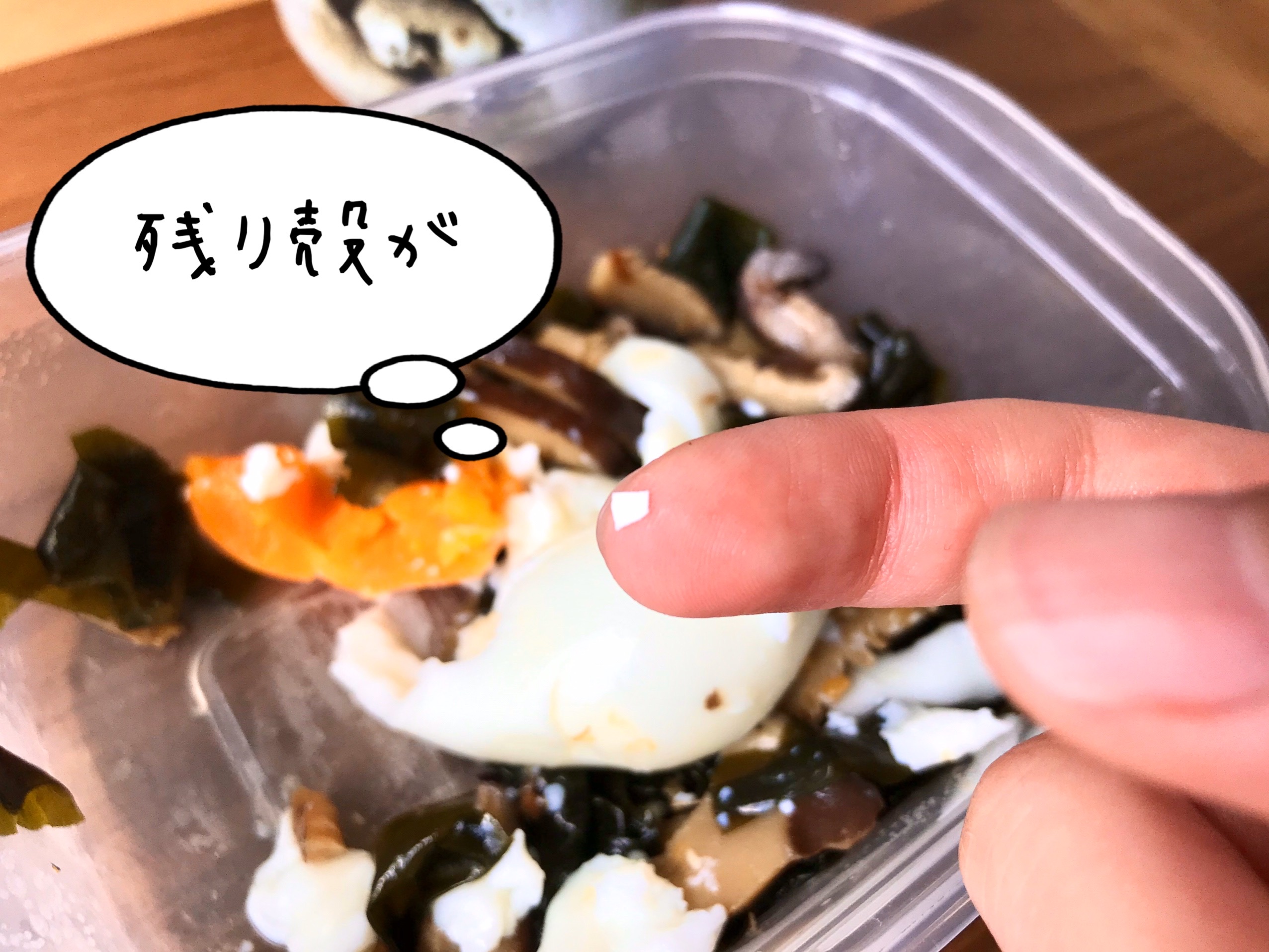 失敗したゆで卵