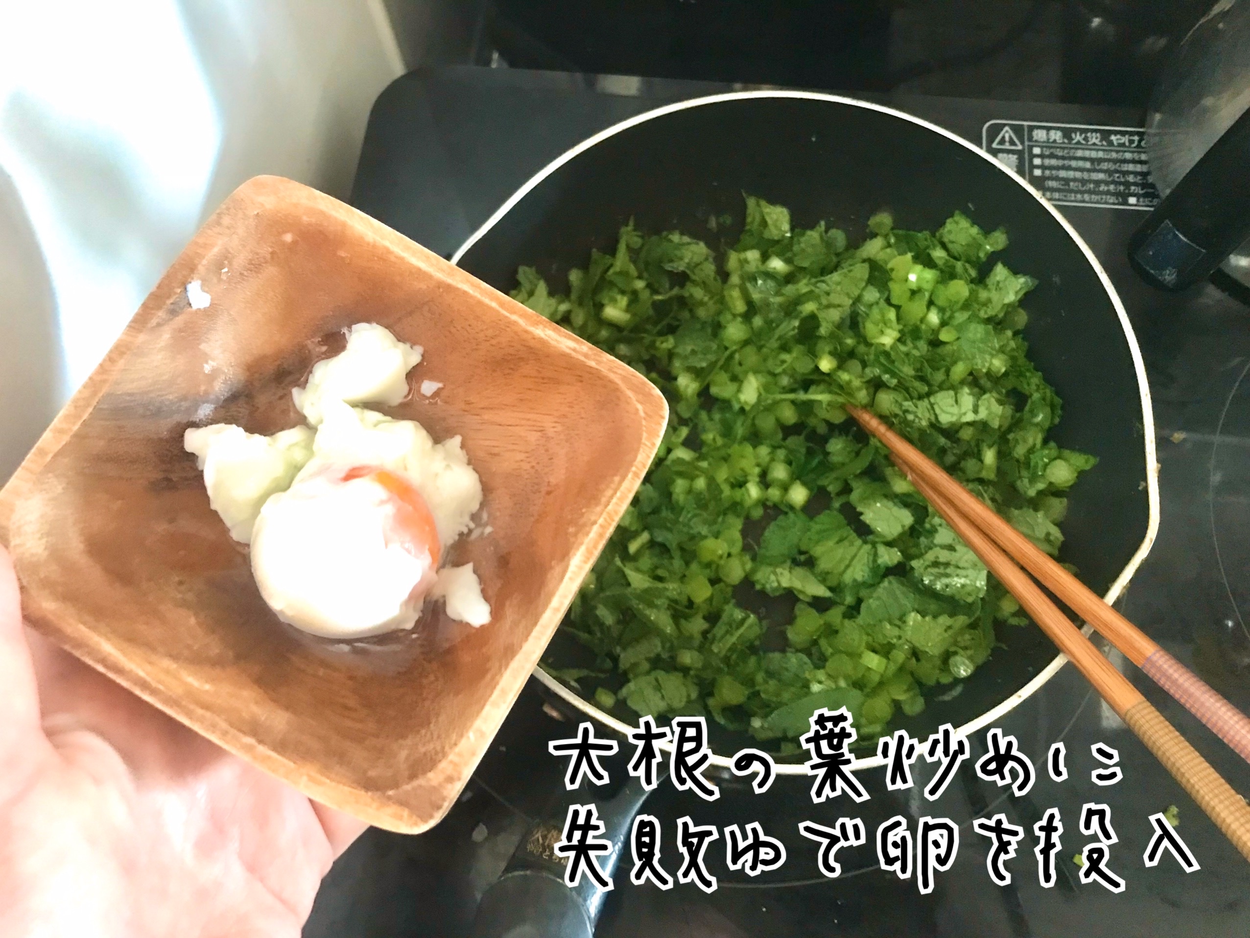 失敗したゆで卵