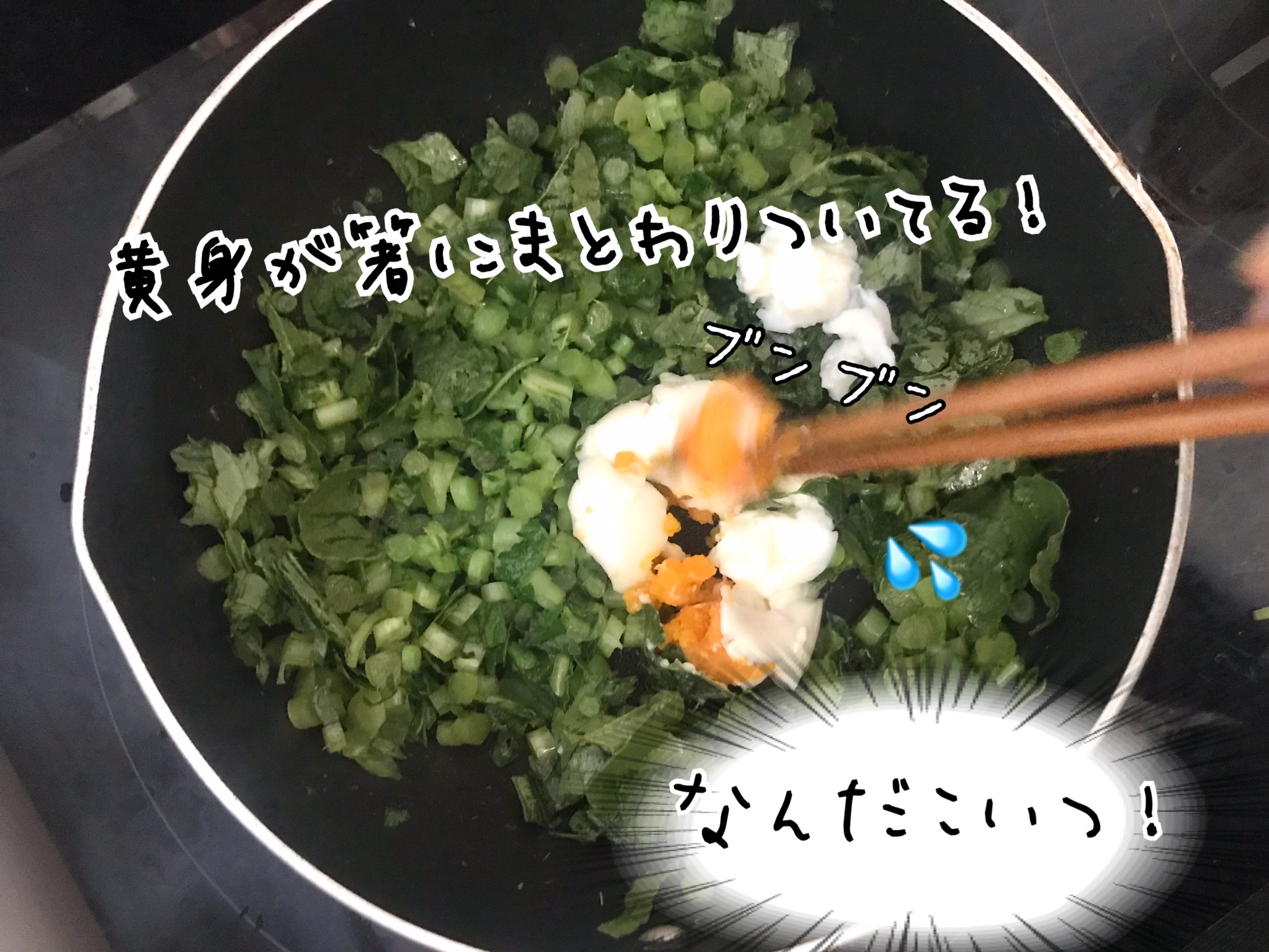 失敗したゆで卵