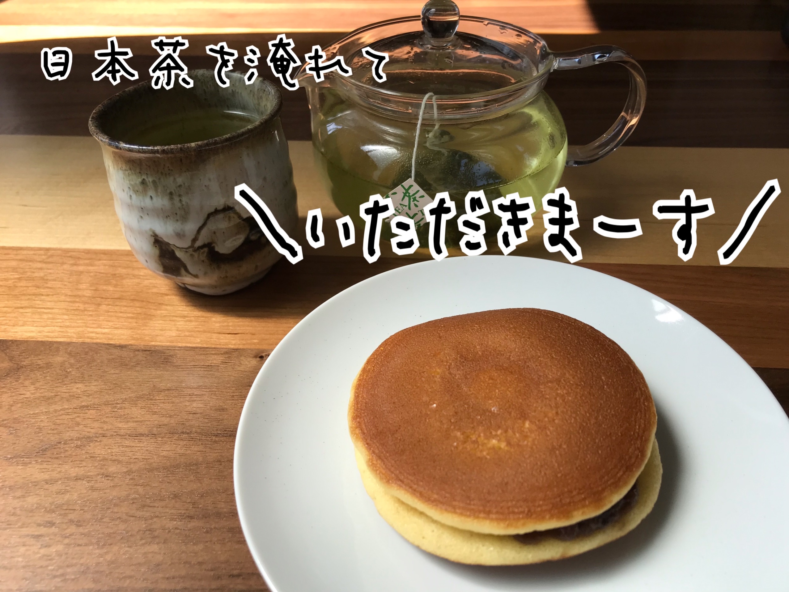 業務スーパー　36円どら焼き