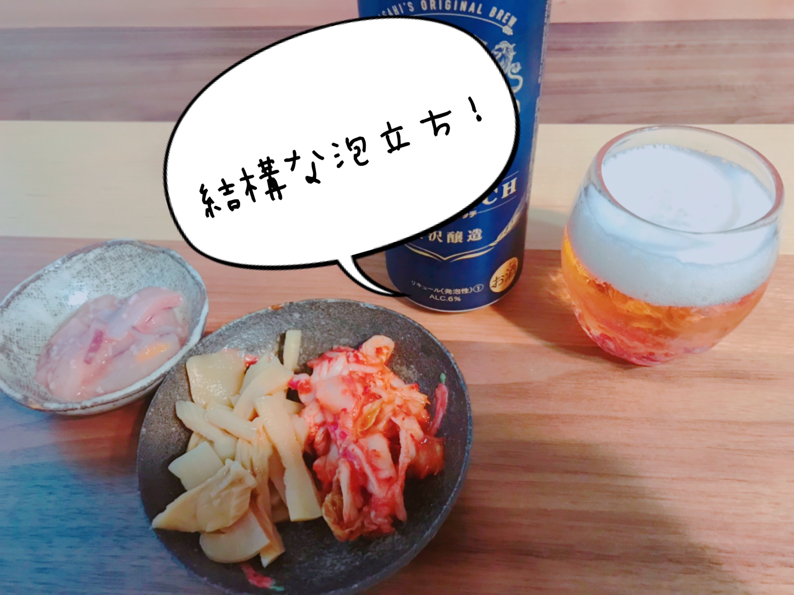 アサヒ・ザ・リッチ