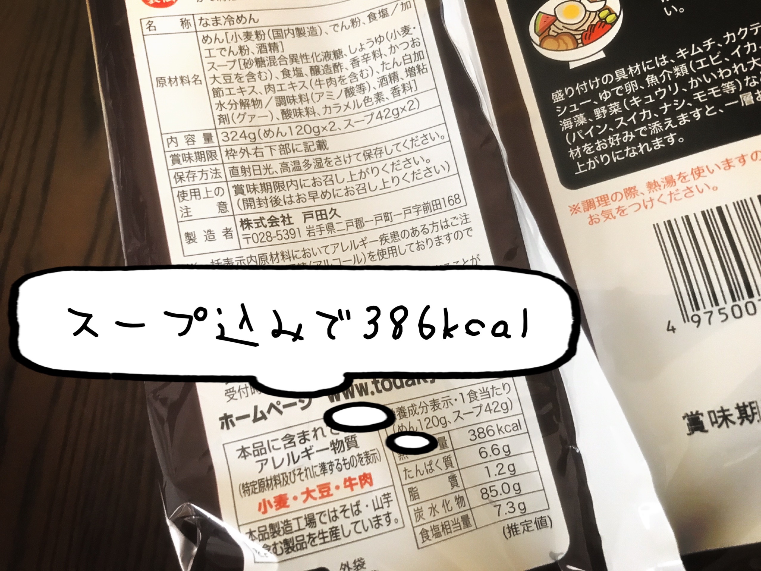 いわて盛岡冷麺