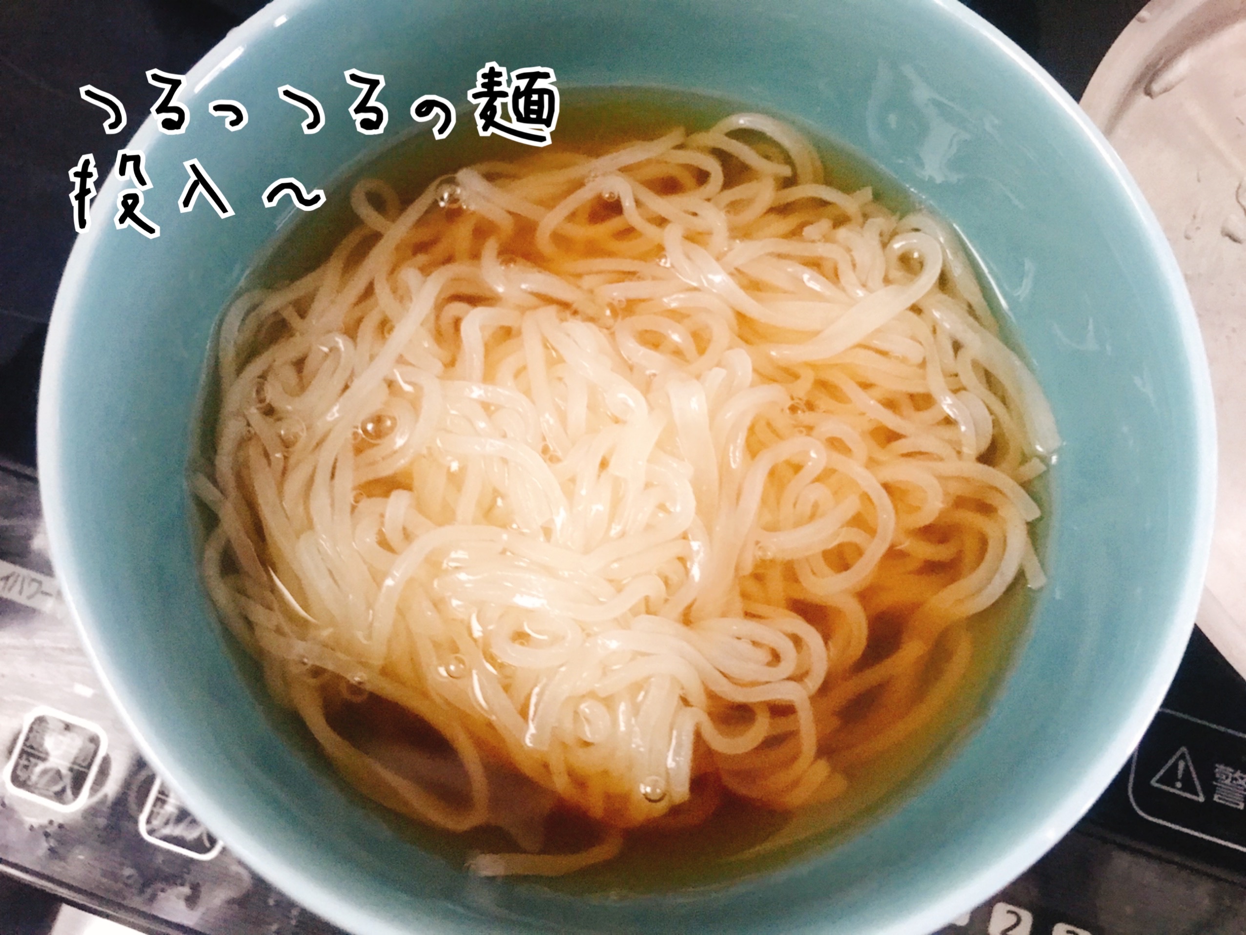 いわて盛岡冷麺