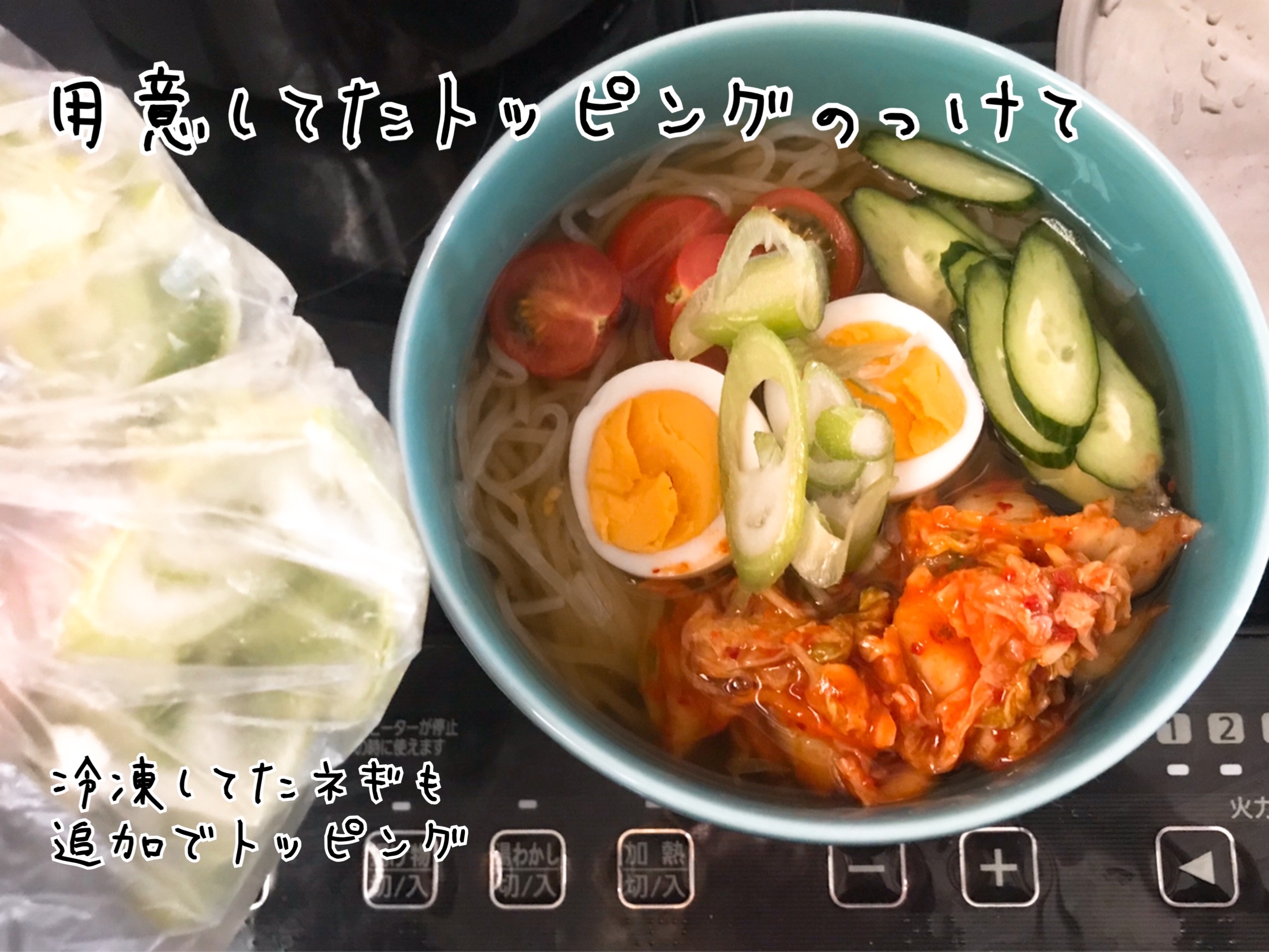 いわて盛岡冷麺