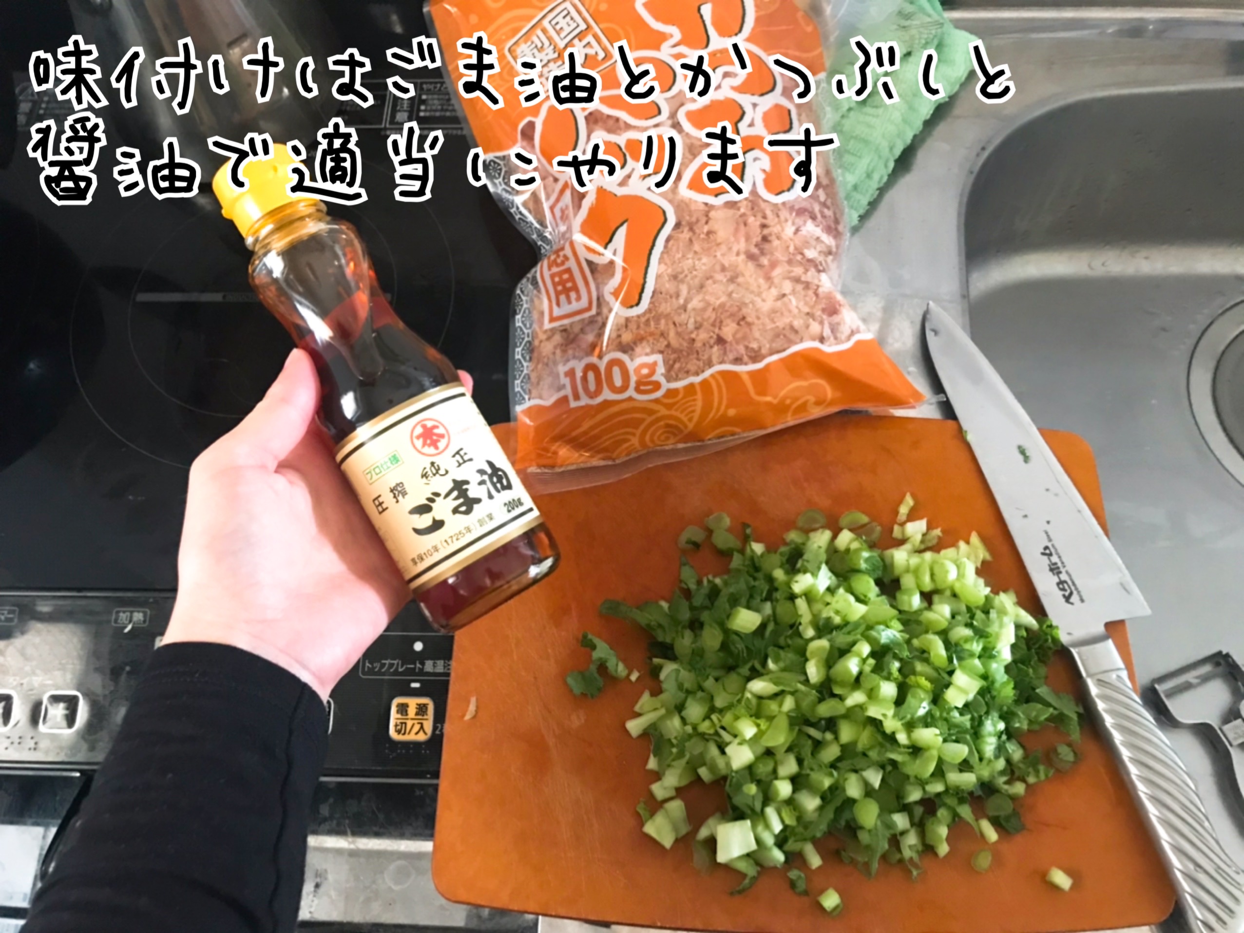 大根の葉レシピ