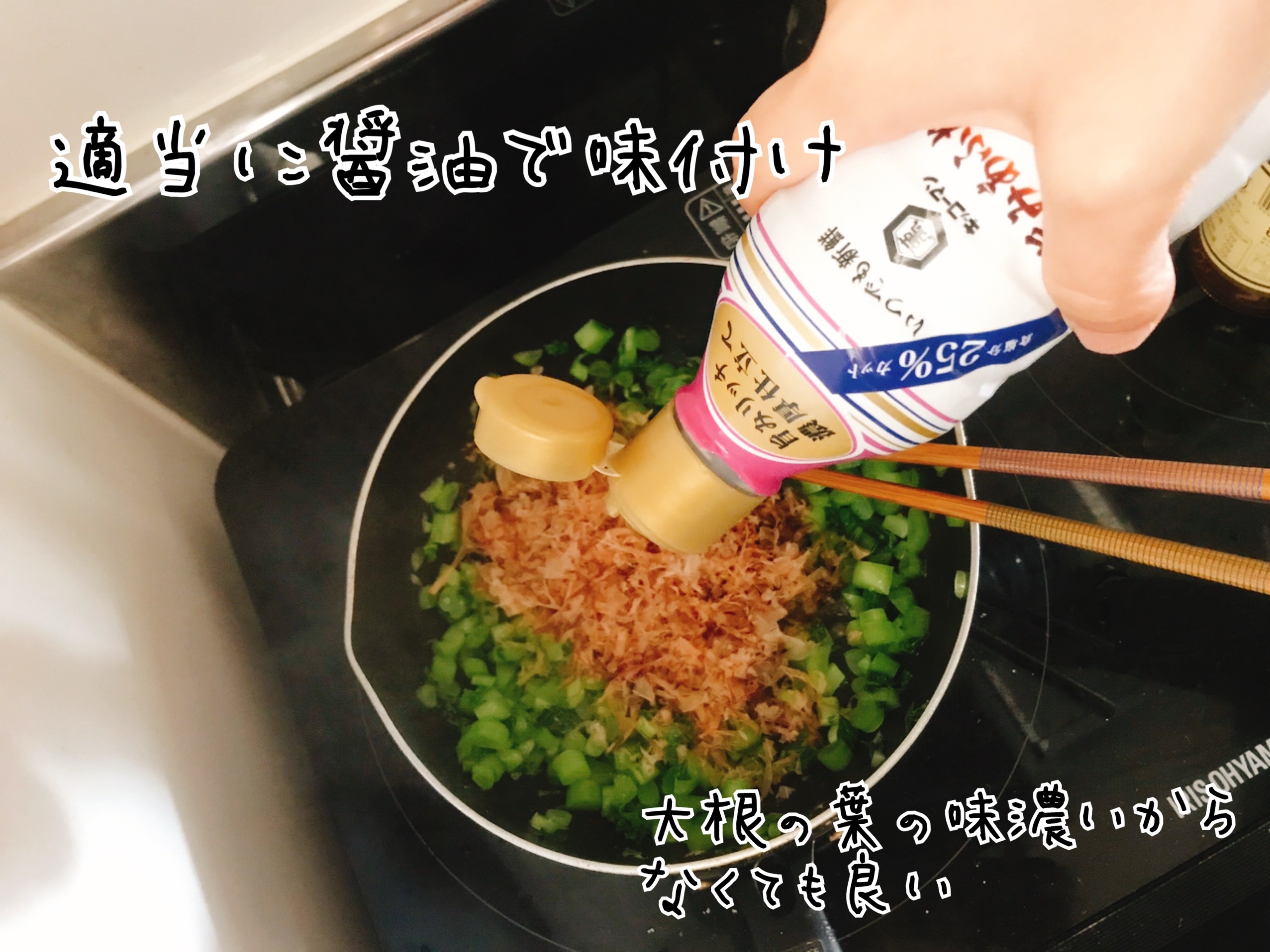 大根の葉レシピ