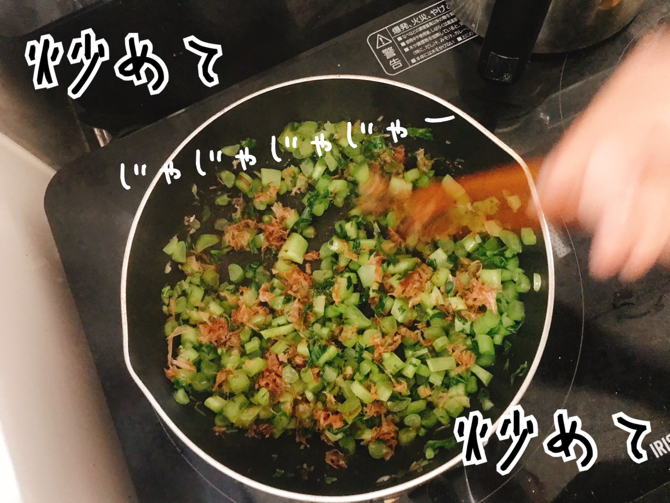 大根の葉レシピ