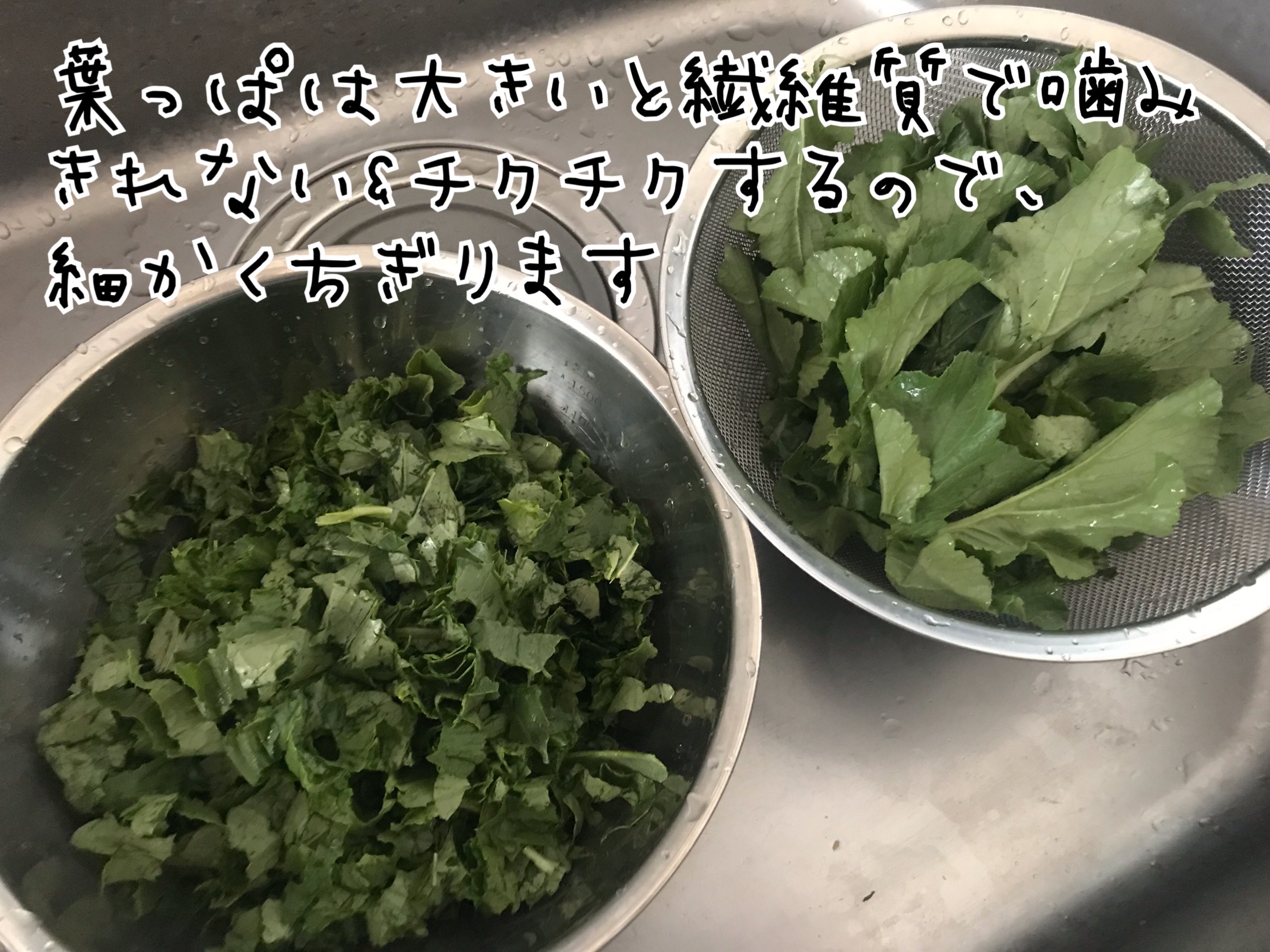 大根の葉レシピ