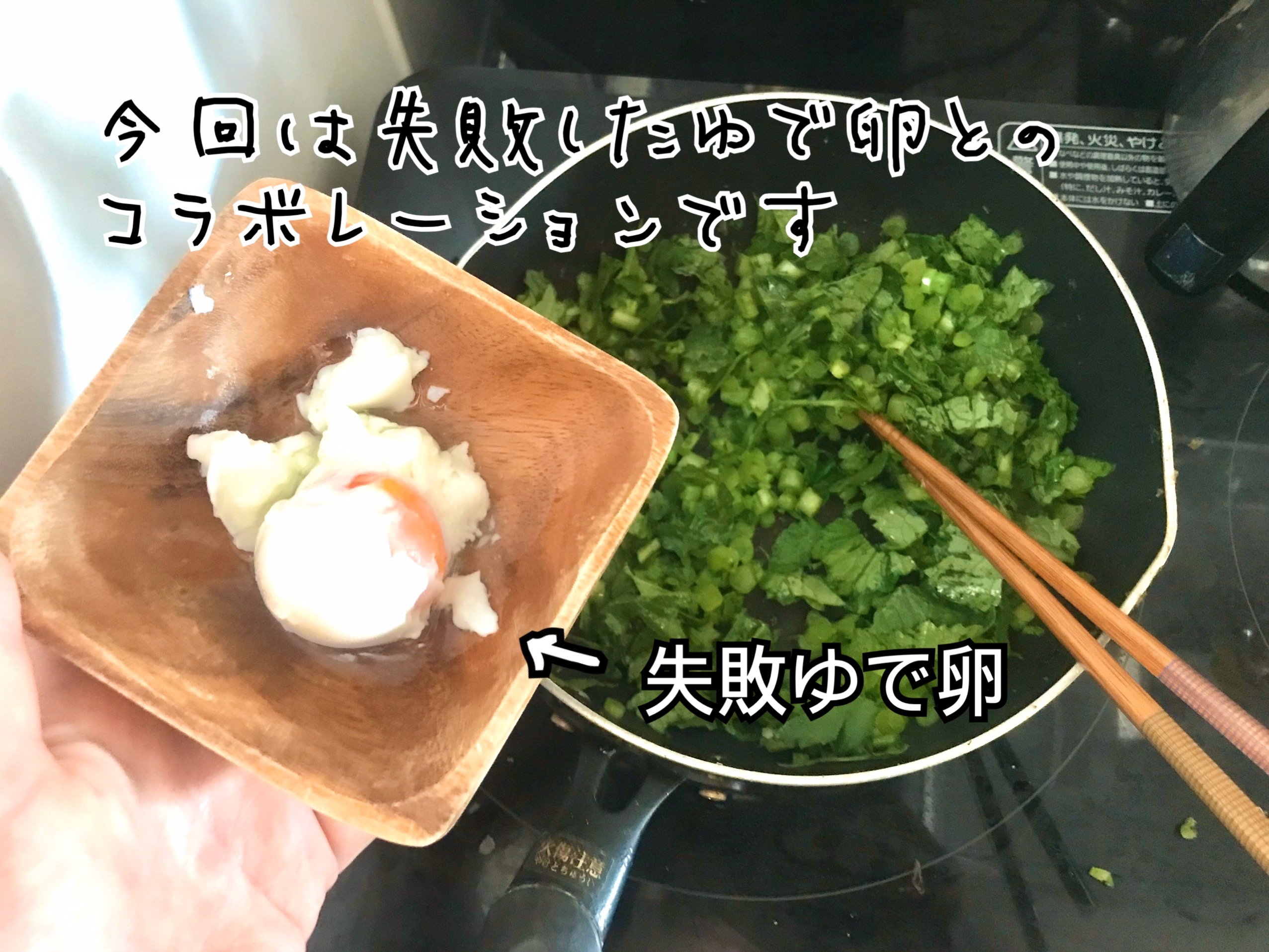 大根の葉レシピ