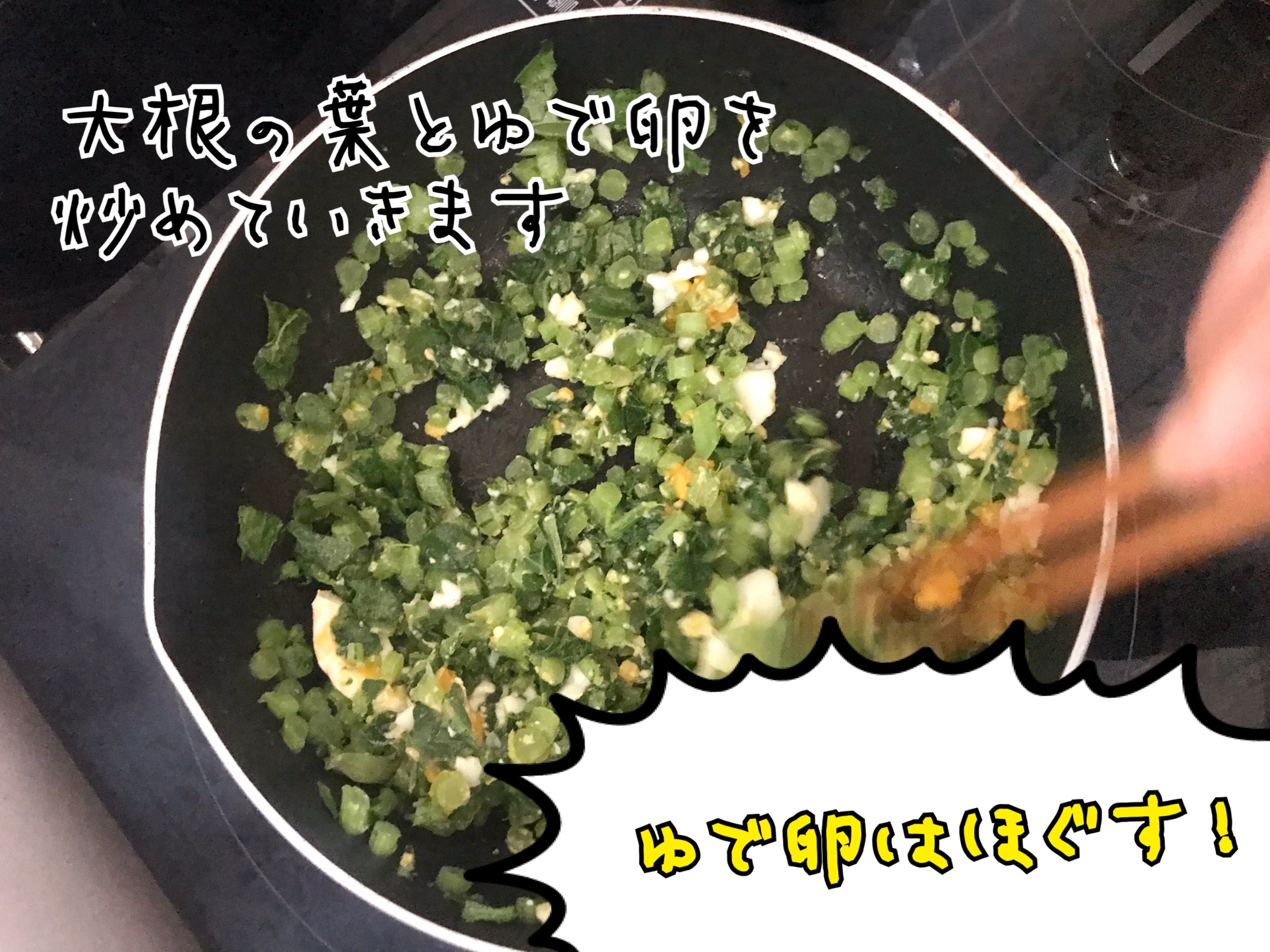 大根の葉レシピ