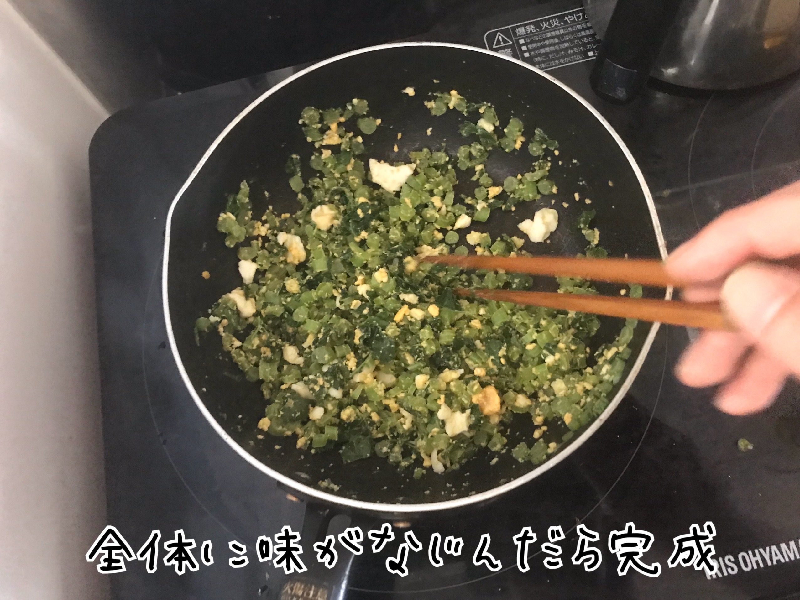 大根の葉レシピ