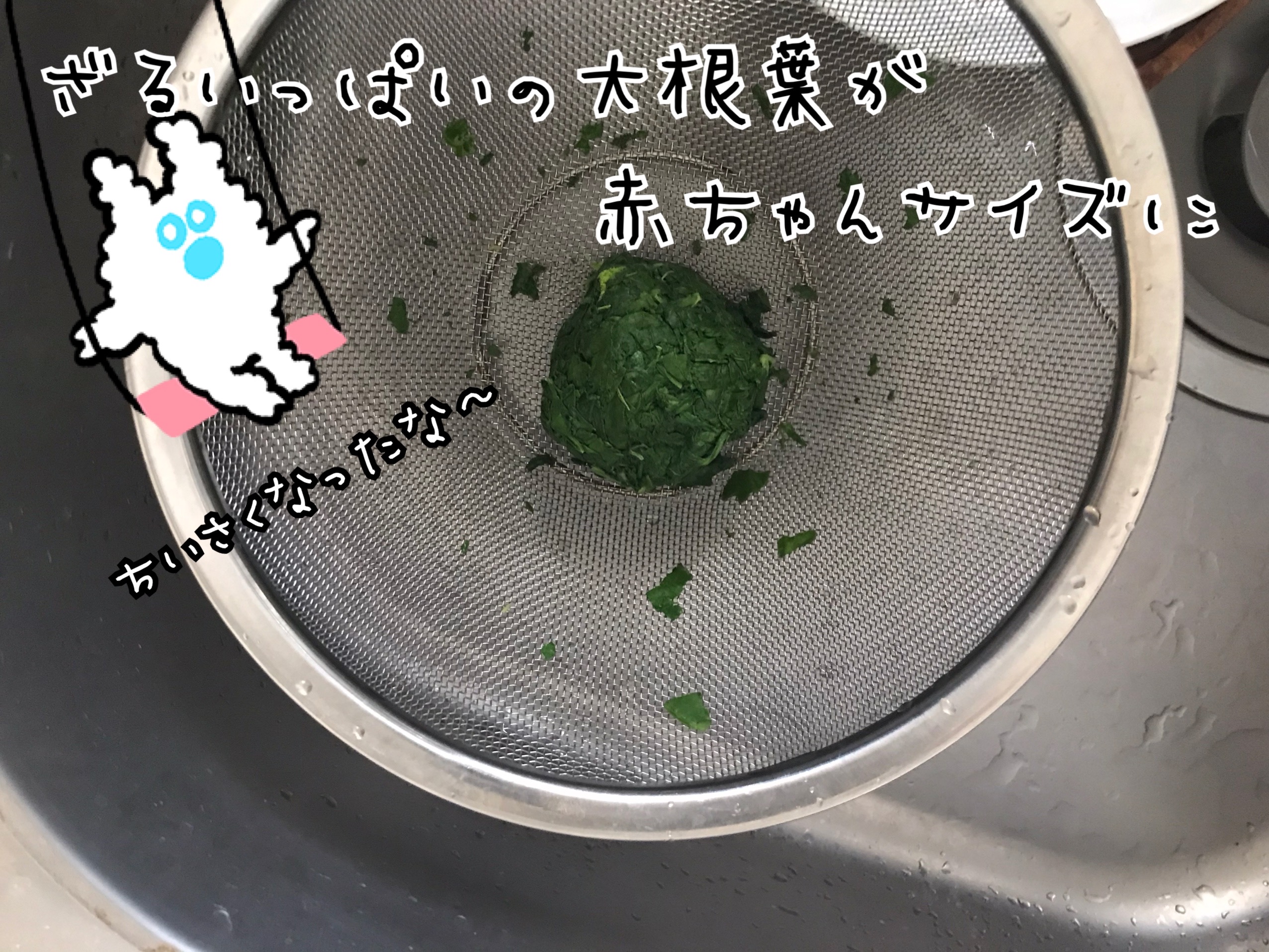 大根の葉レシピ