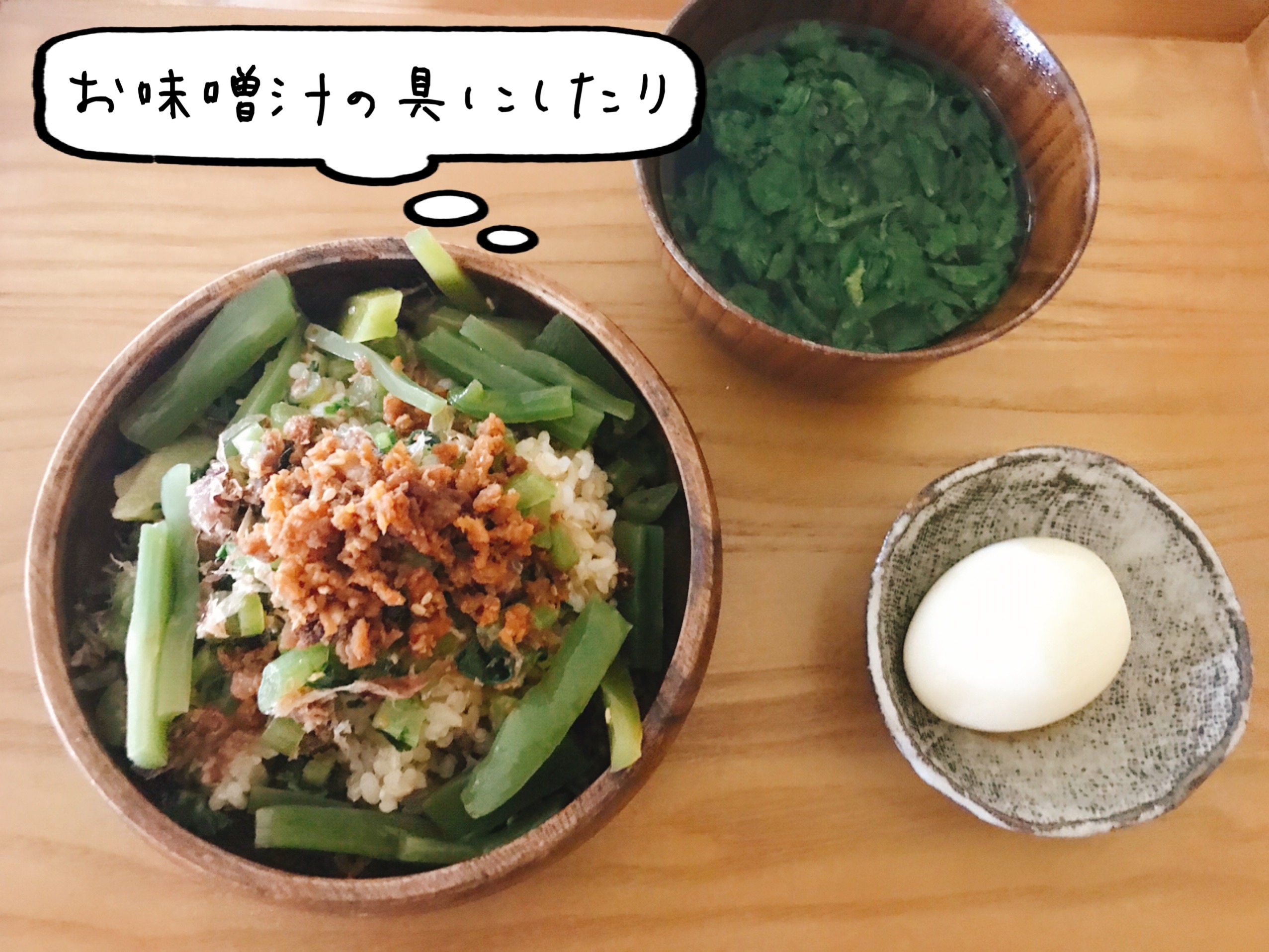 大根の葉レシピ