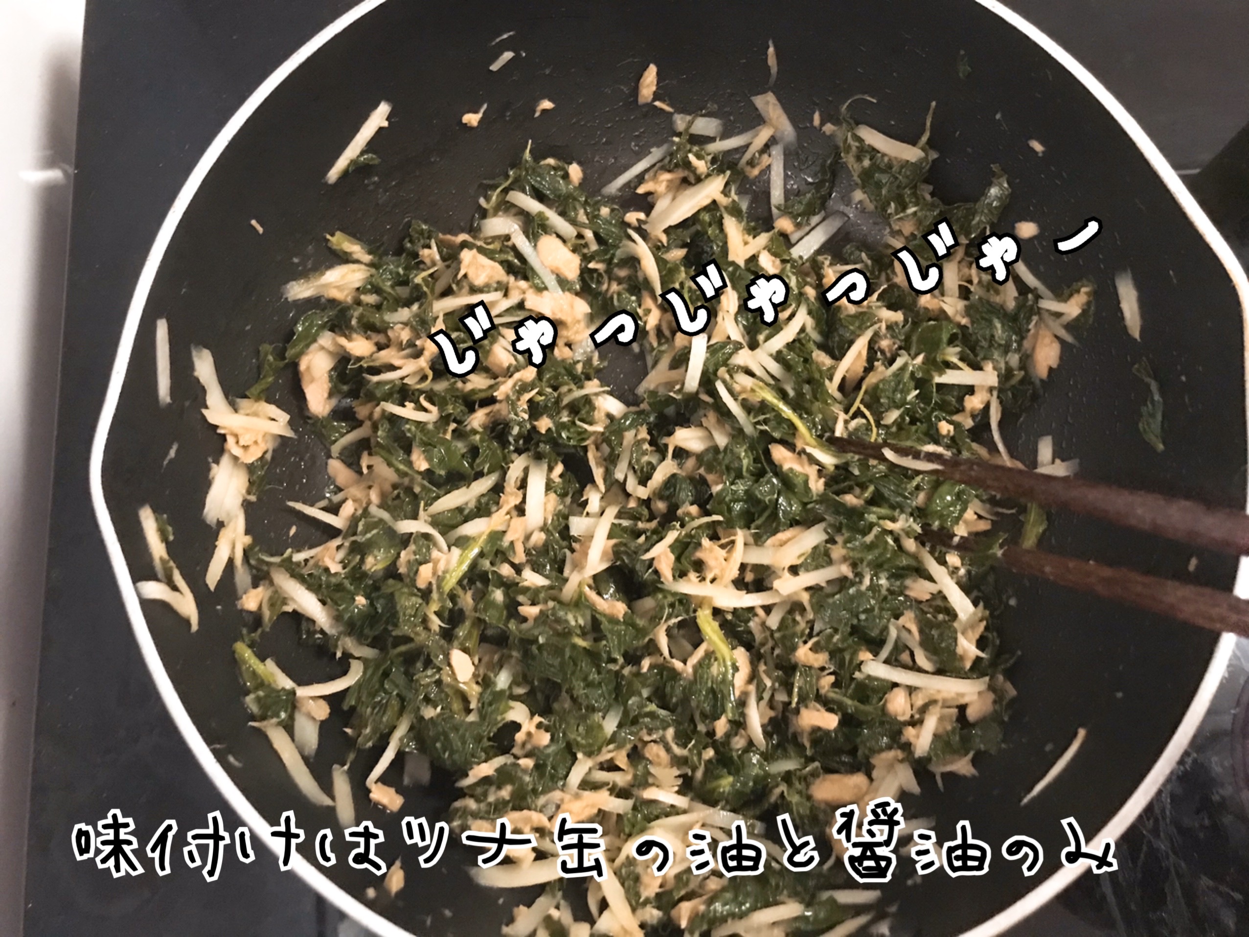 大根の葉レシピ