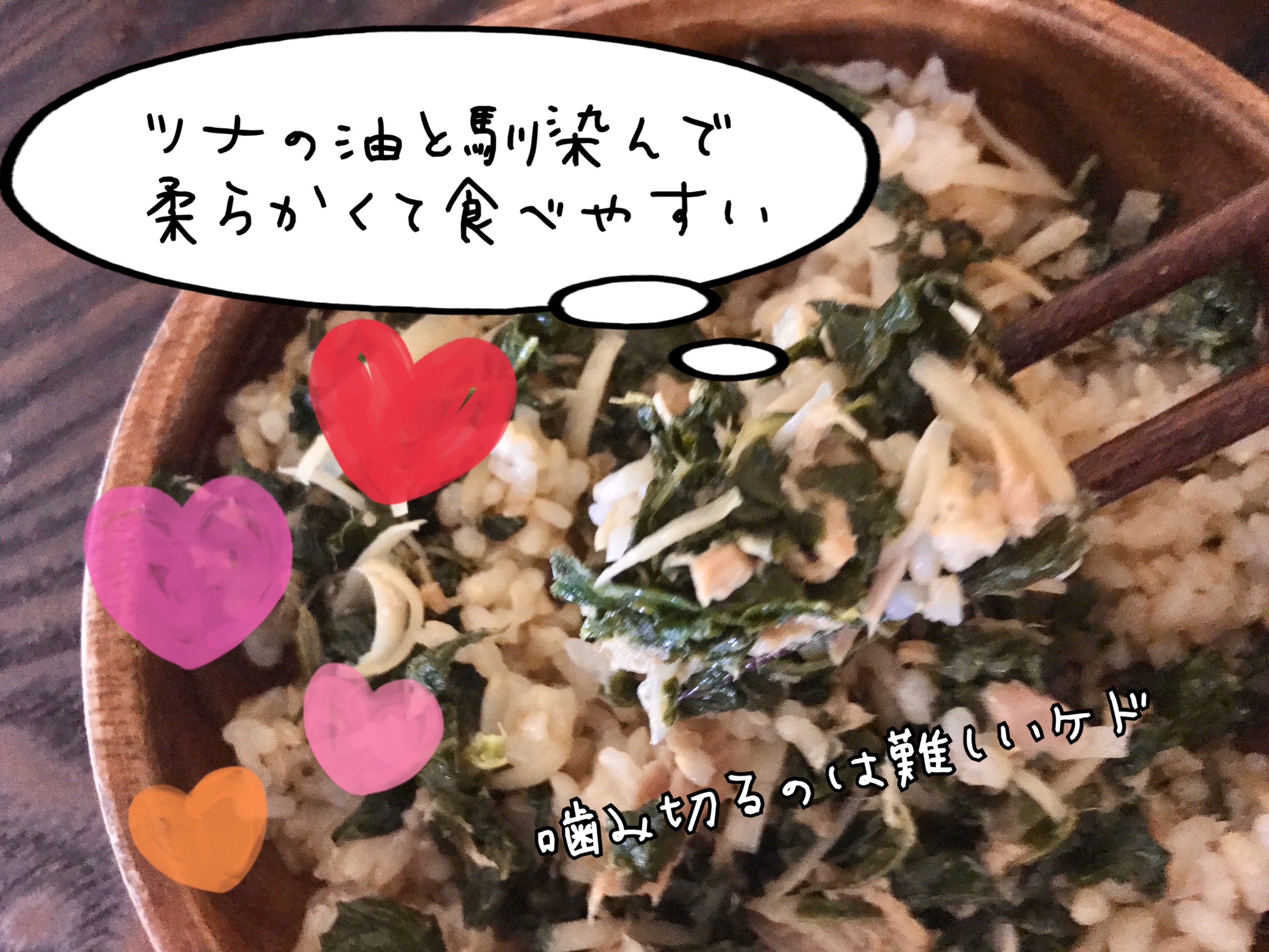 大根の葉レシピ