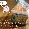 ビッグ・エー　食パン
