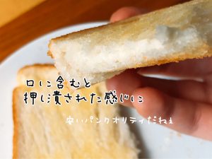 ビッグ・エー　食パン