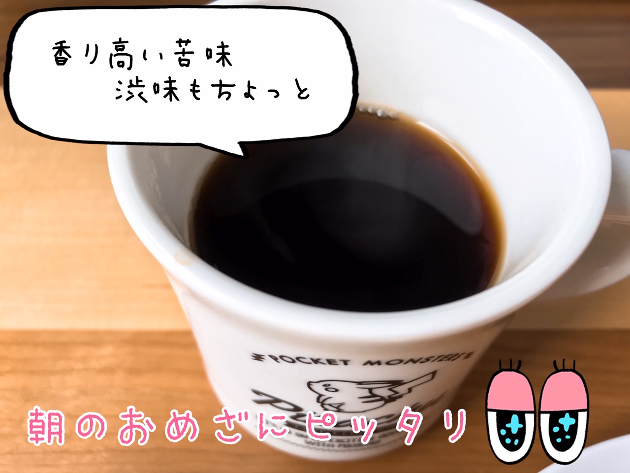 加藤珈琲店のコーヒー