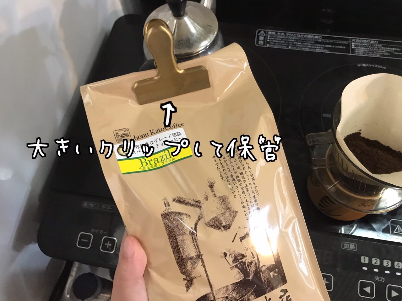 加藤珈琲店のコーヒー