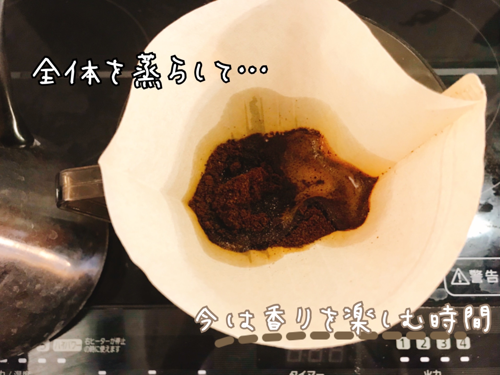 加藤珈琲店のコーヒー