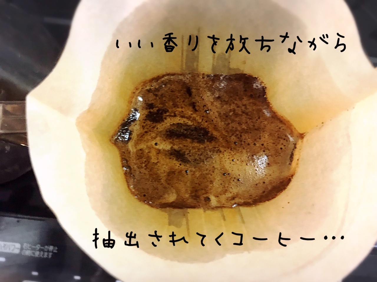 加藤珈琲店のコーヒー