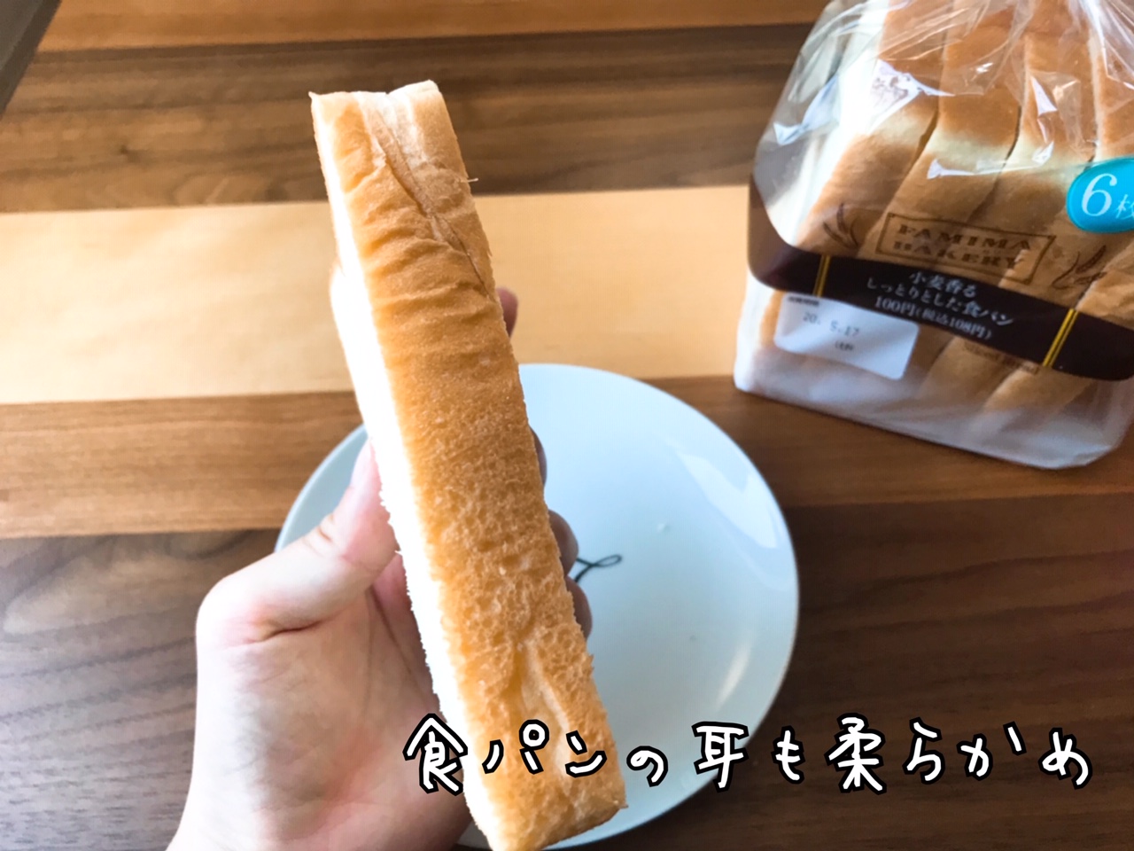 ファミマの100円パン