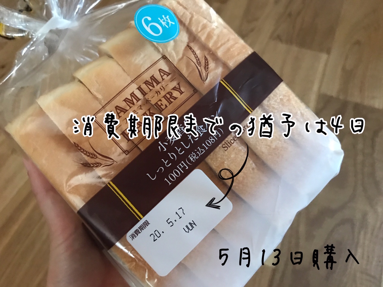 ファミマの100円パン