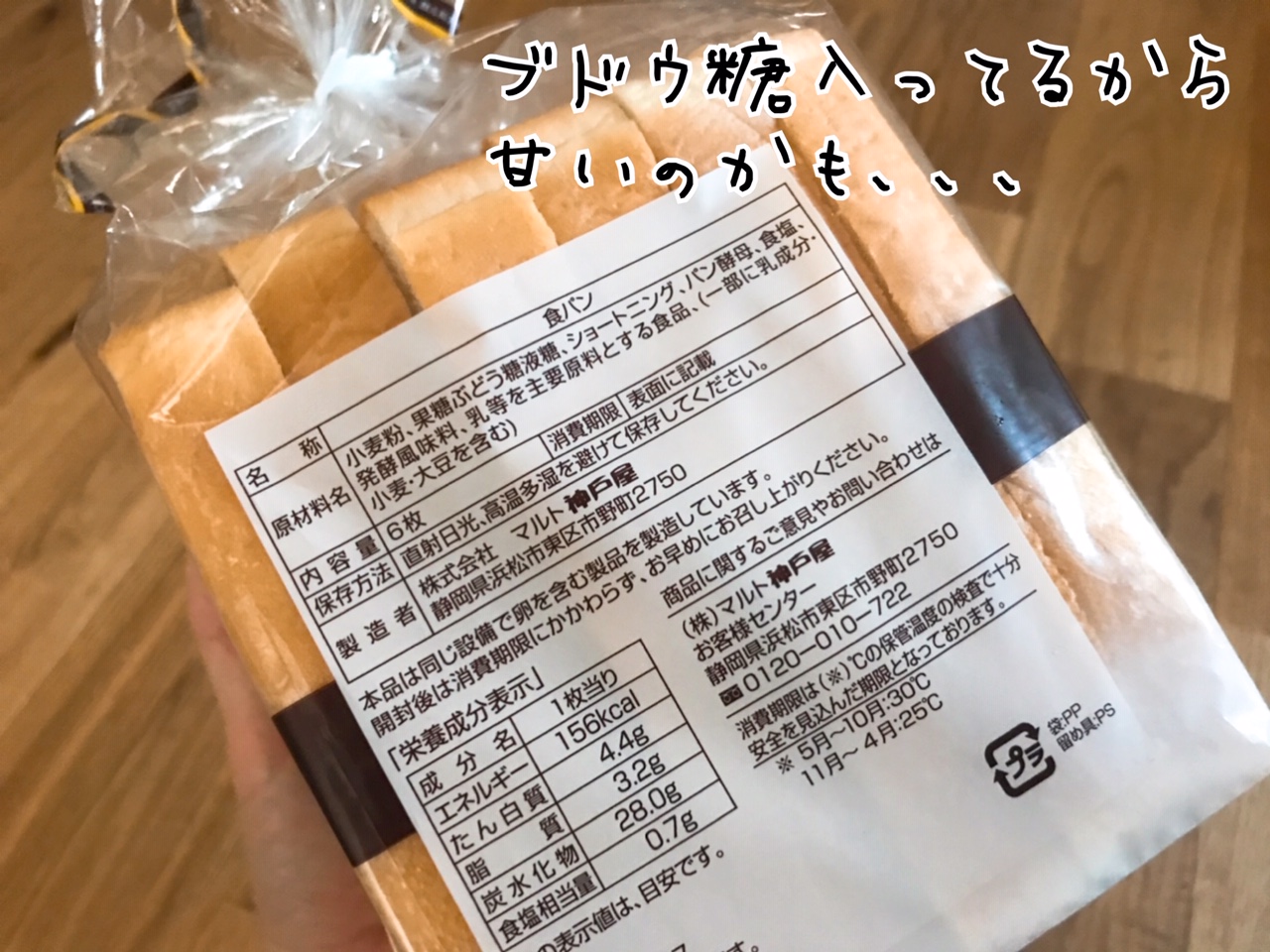 ファミマの100円パン