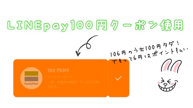 ファミマの100円パン