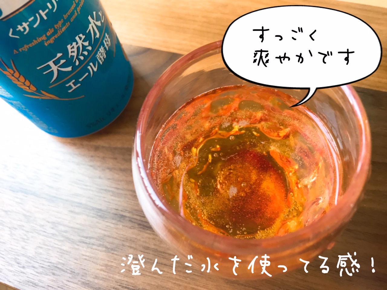 サントリーブルー