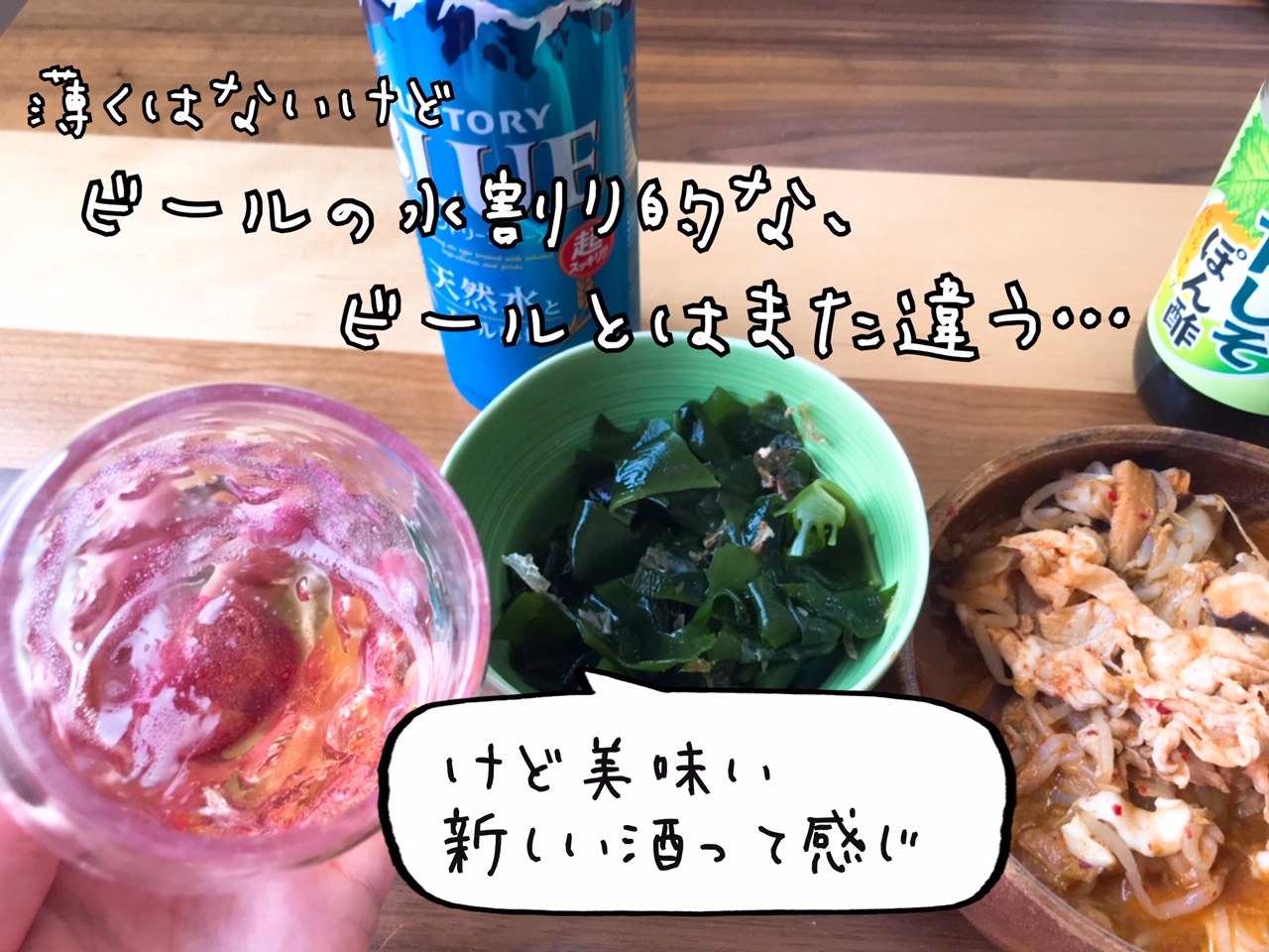 サントリーブルー