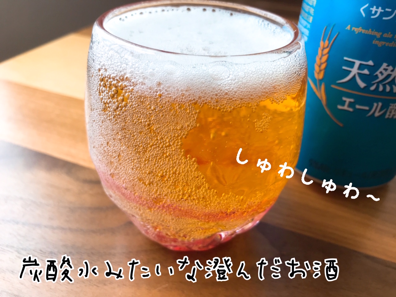 サントリーブルー