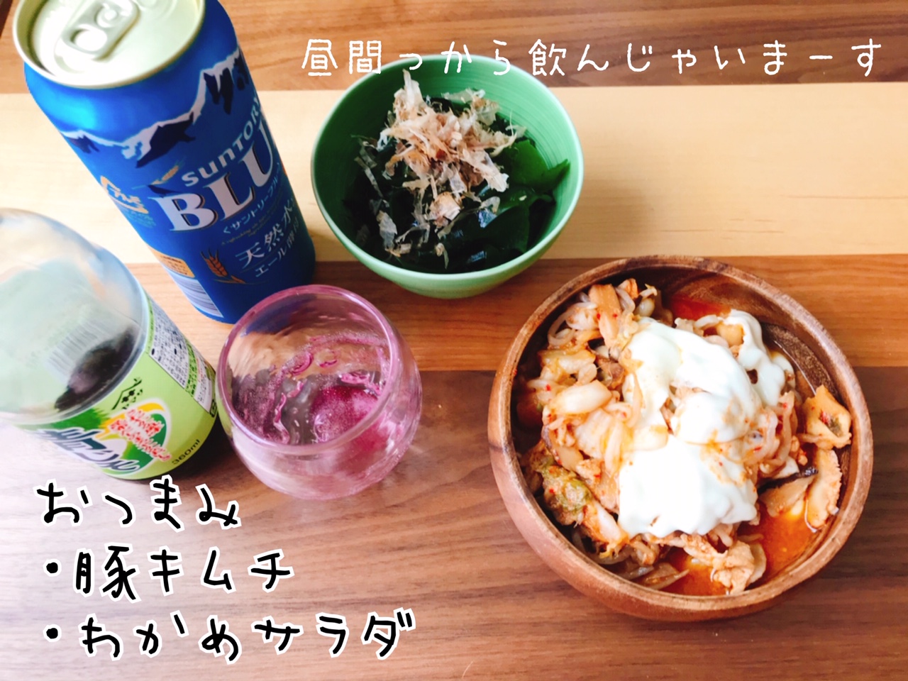 サントリーブルー