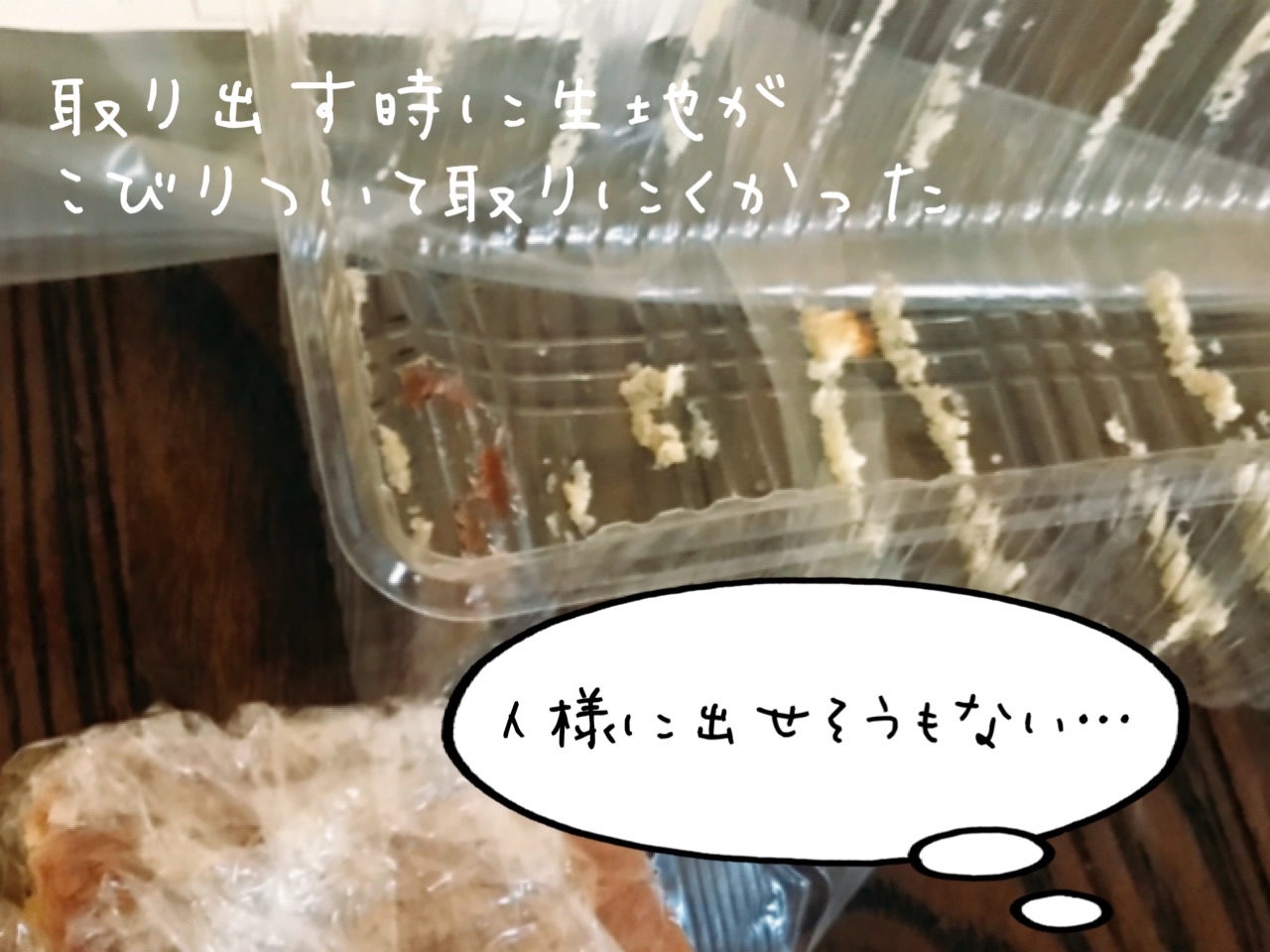 不揃いどら焼き