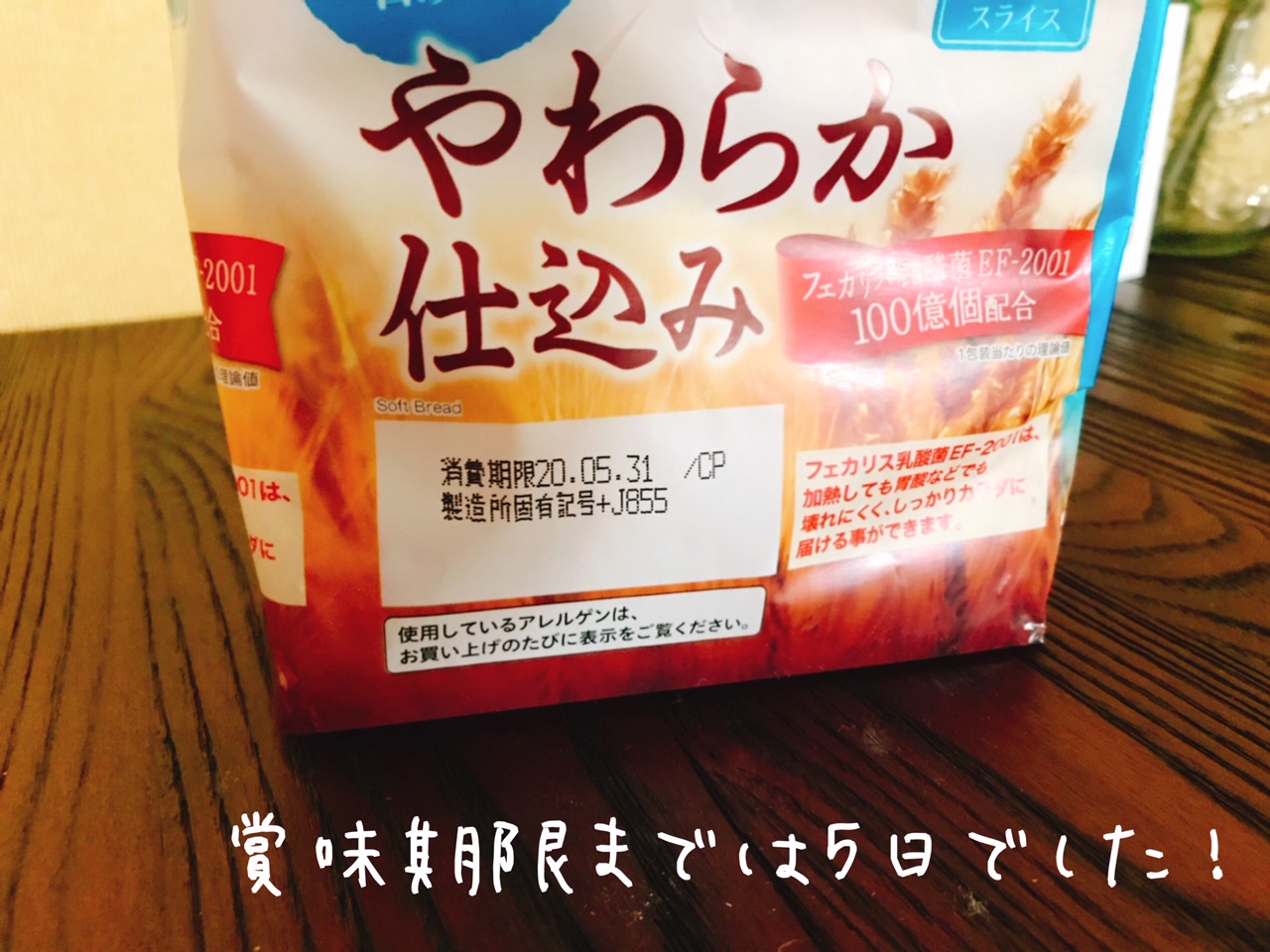 ミニストップ　トップバリュー　食パン