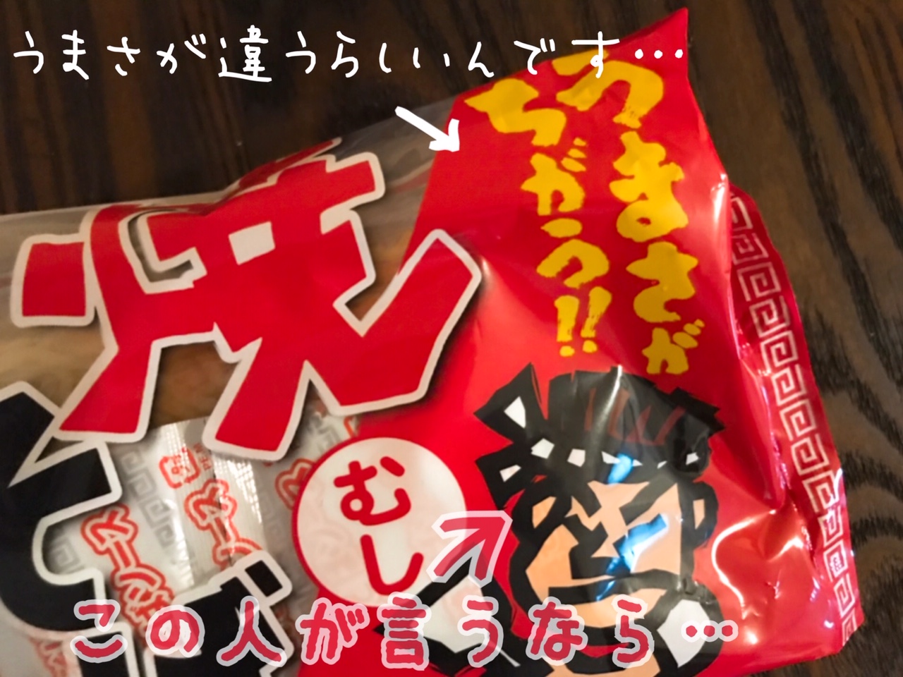 ビッグエー焼きそば