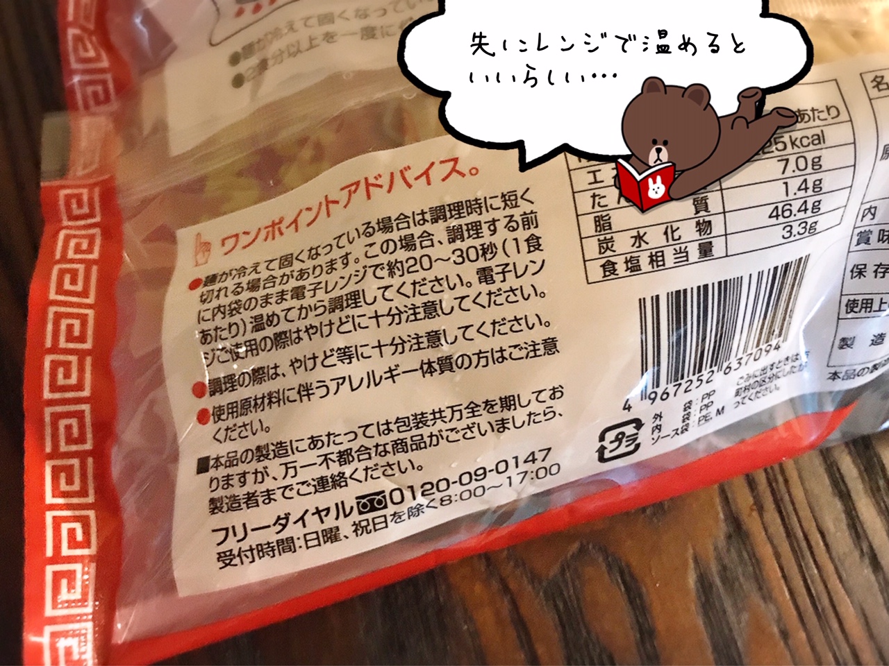 ビッグエー焼きそば