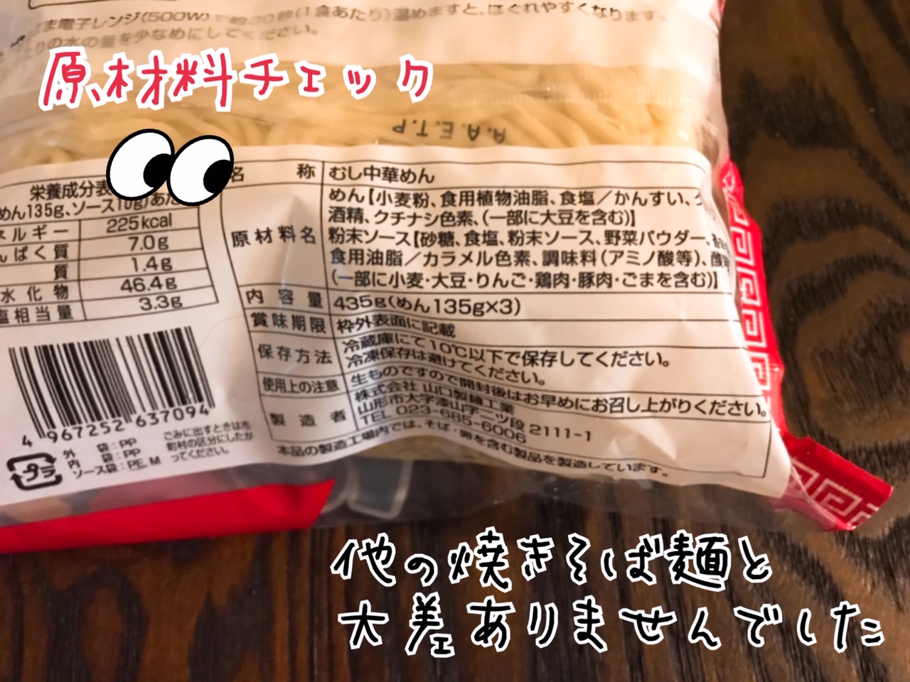 ビッグエー焼きそば