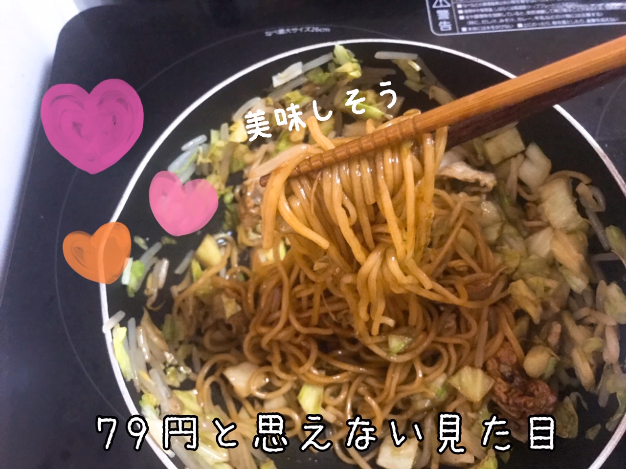 ビッグエー焼きそば