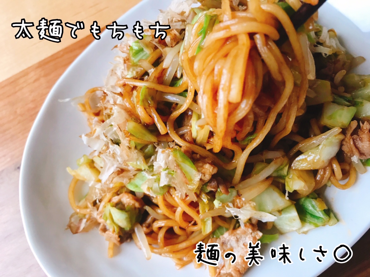 ビッグエー焼きそば