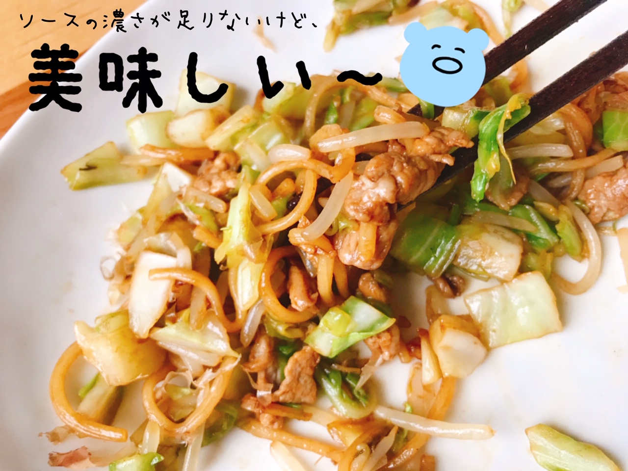 ビッグエー焼きそば