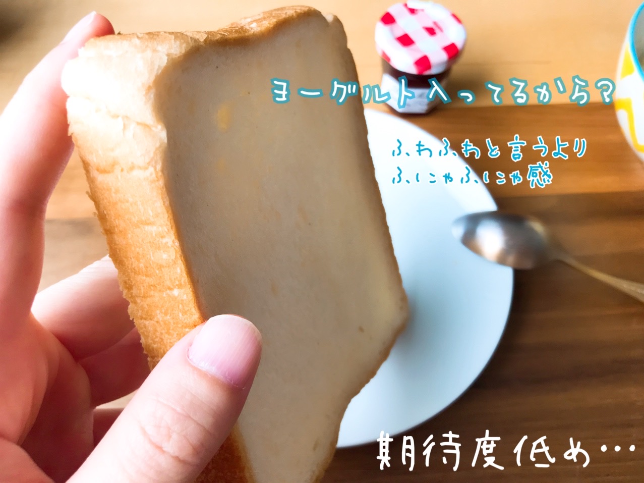 ミニストップ　トップバリュー　食パン