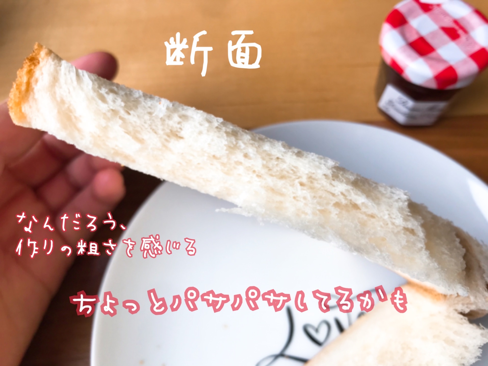 ミニストップ　トップバリュー　食パン