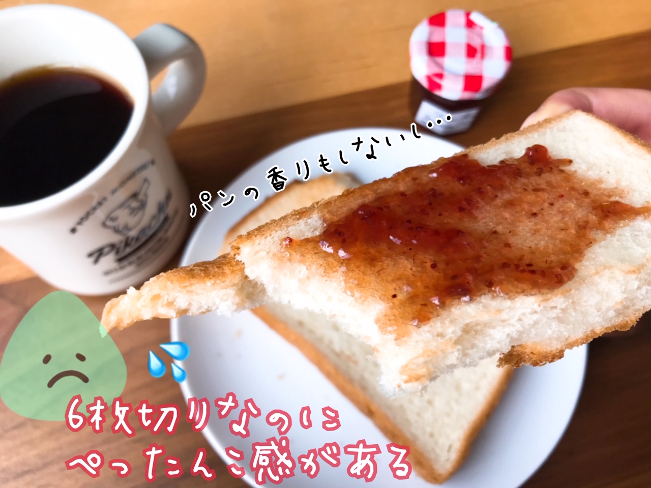 ミニストップ　トップバリュー　食パン