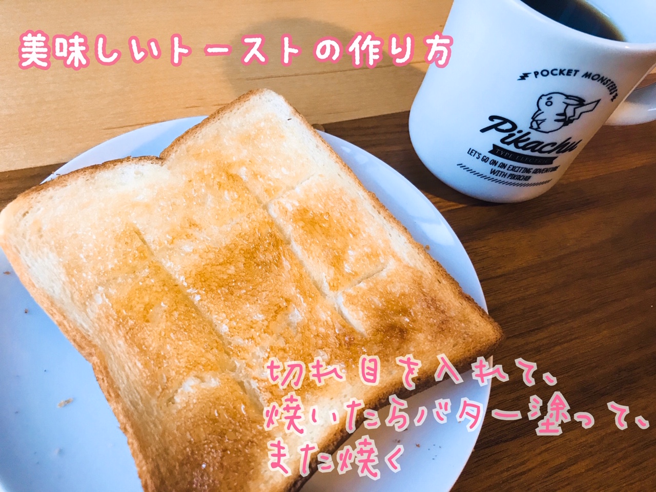 ミニストップ　トップバリュー　食パン