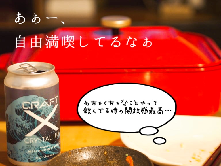 クラフトビールと焼き肉