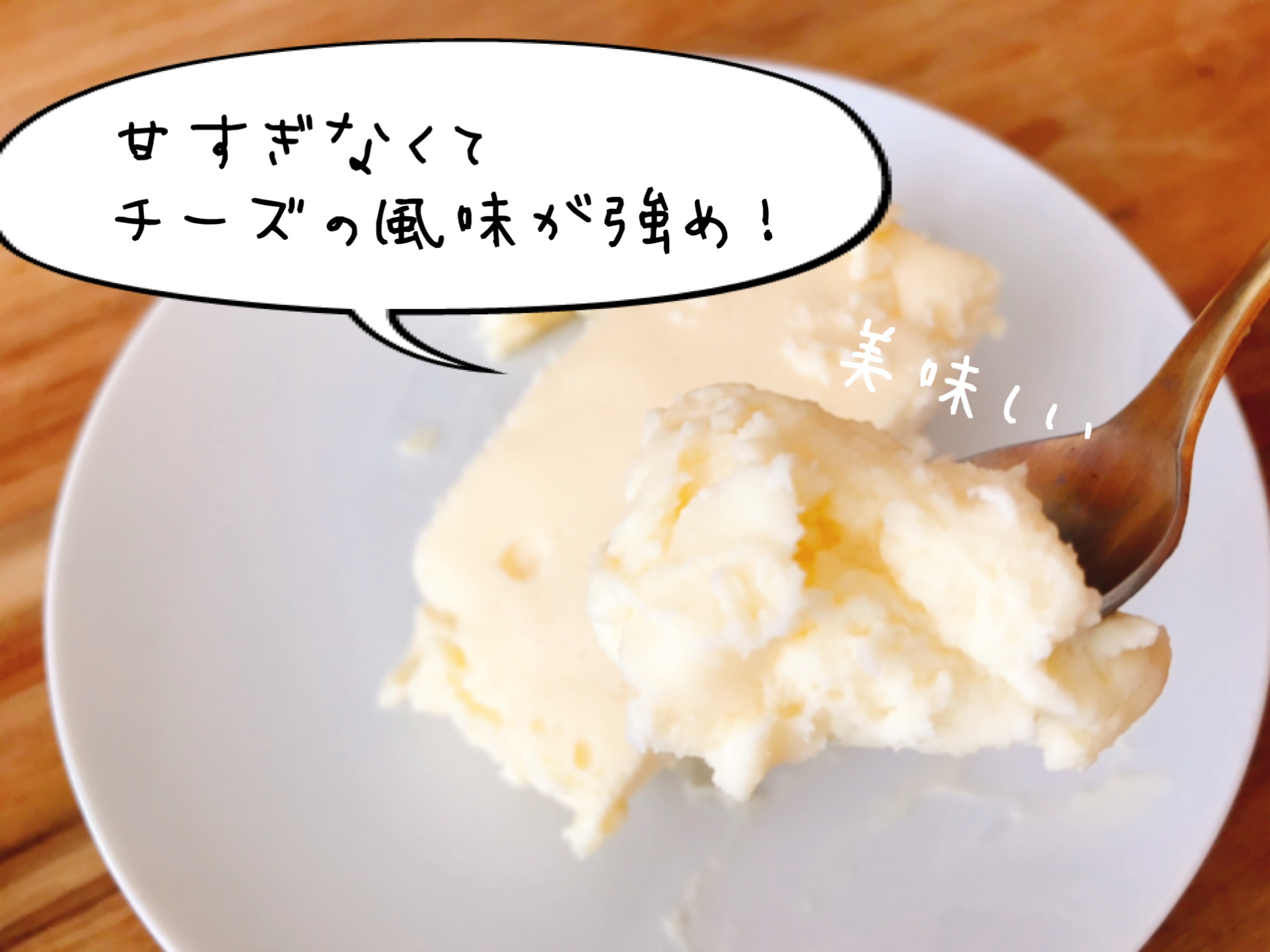 業務スーパー　リッチチーズケーキ