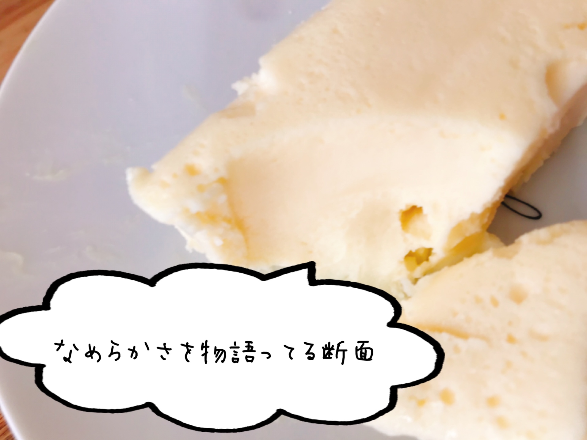 業務スーパー　リッチチーズケーキ