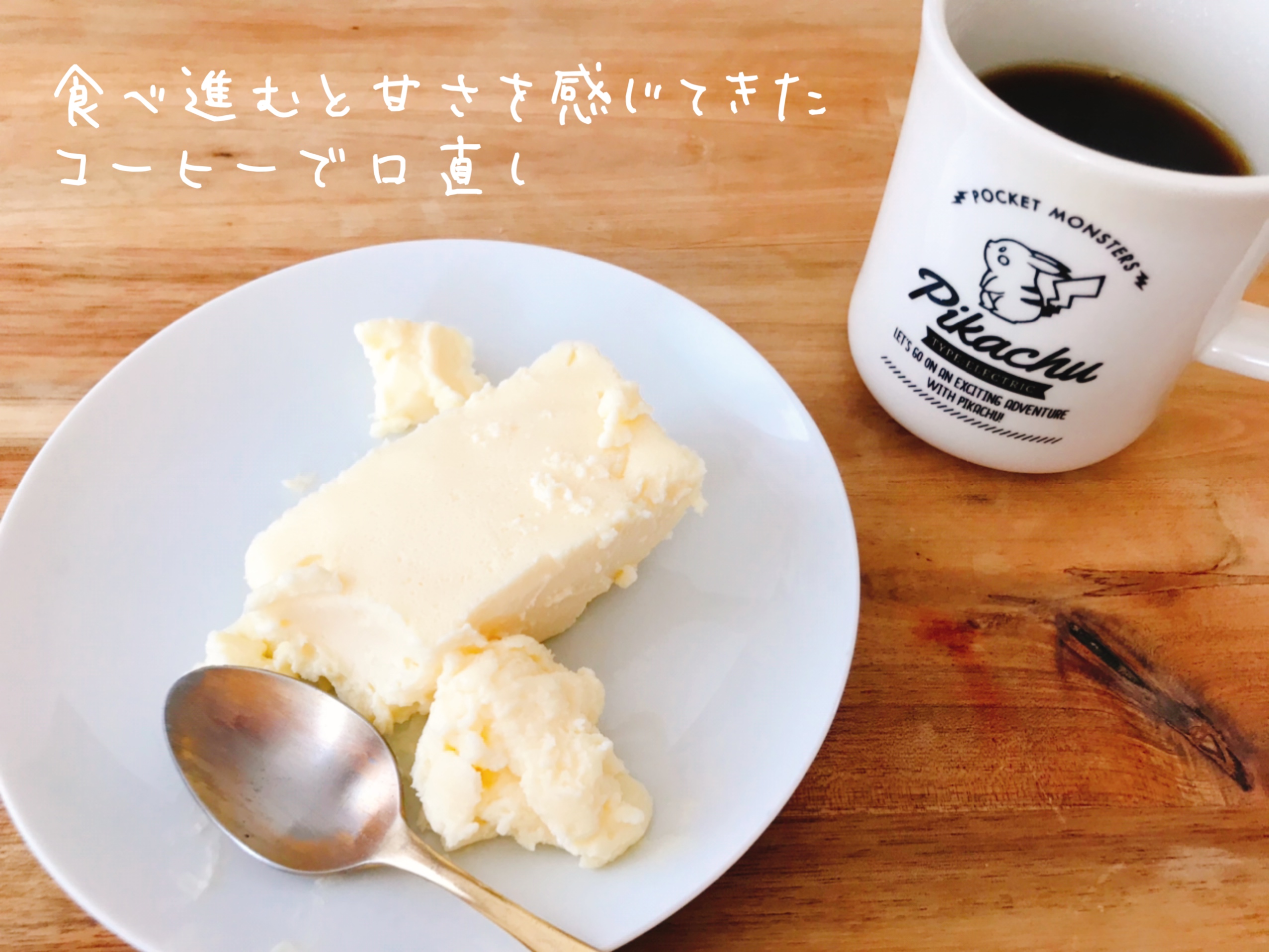 業務スーパー　リッチチーズケーキ