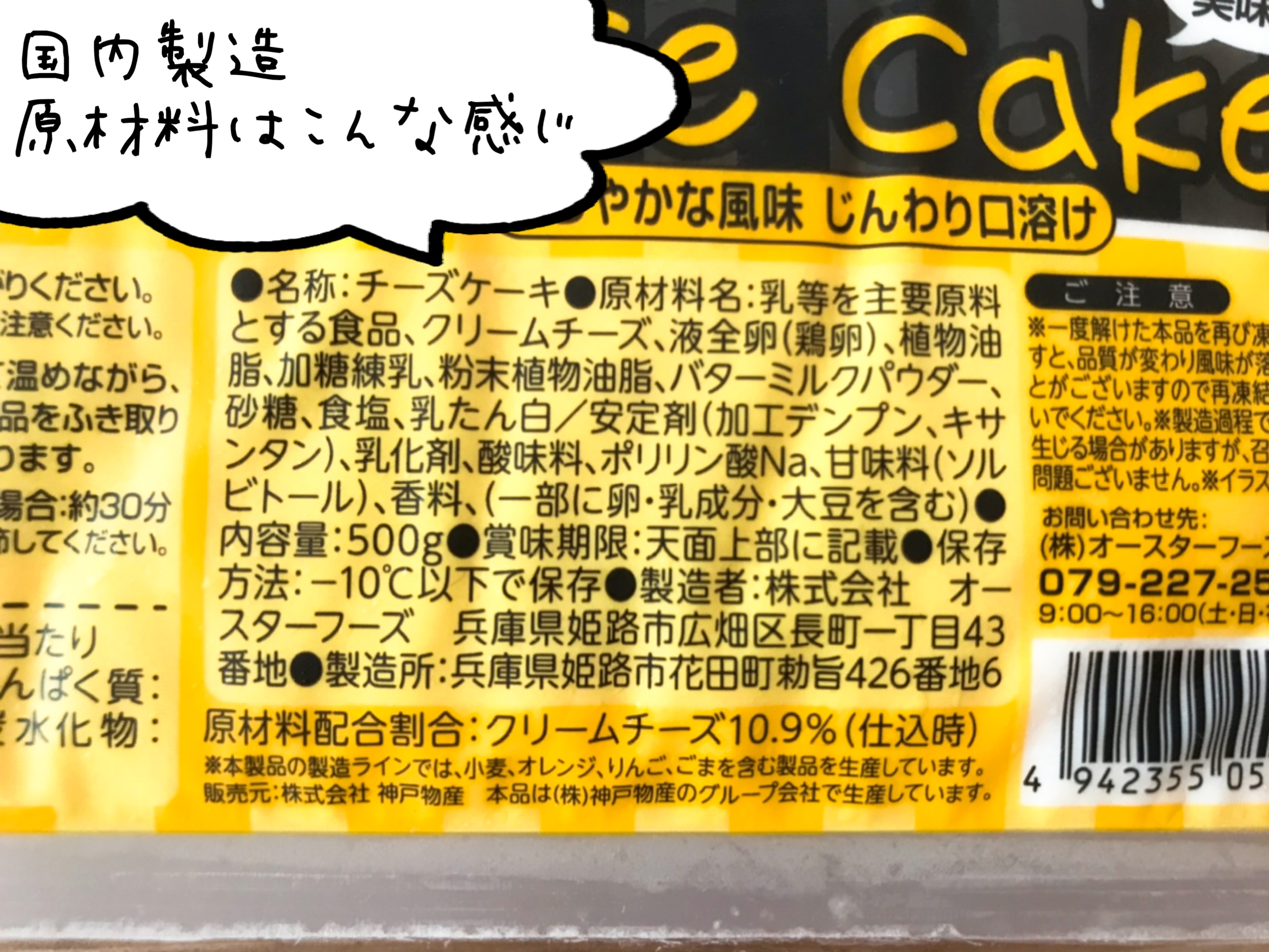 リッチチーズケーキ